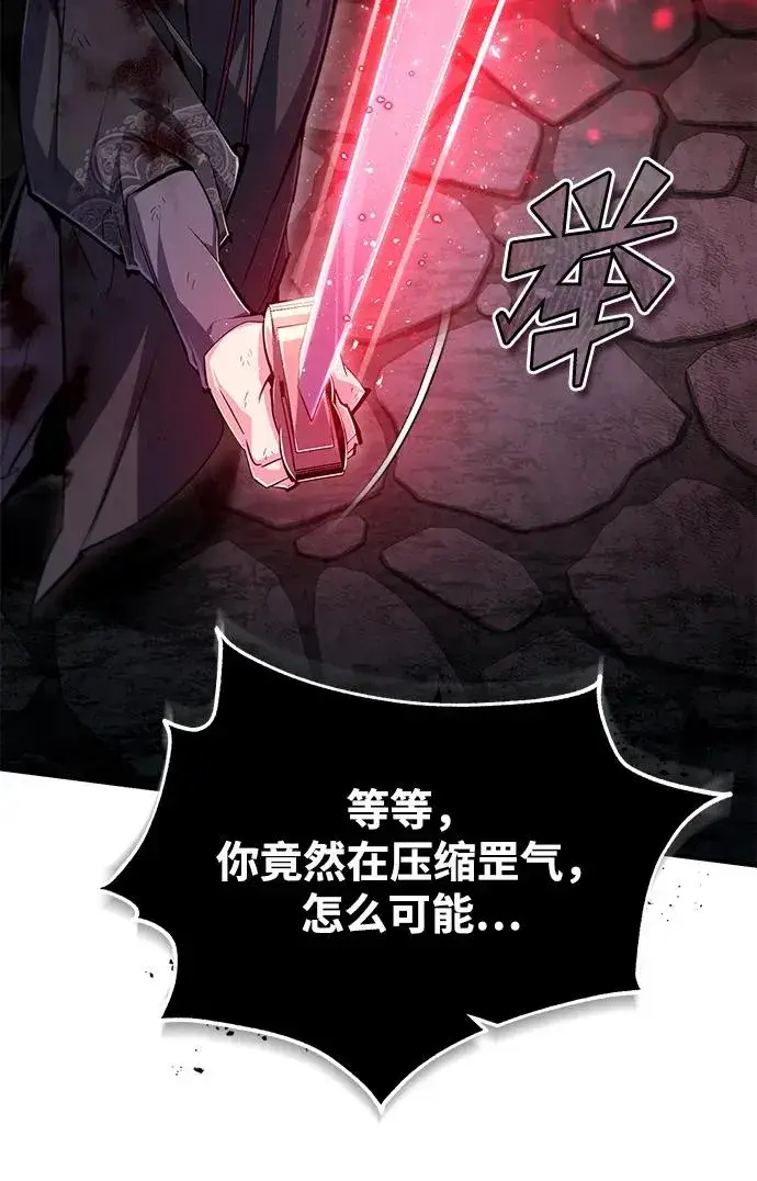 《绝世名师百师父》[第78话] 你再稍等一下图47