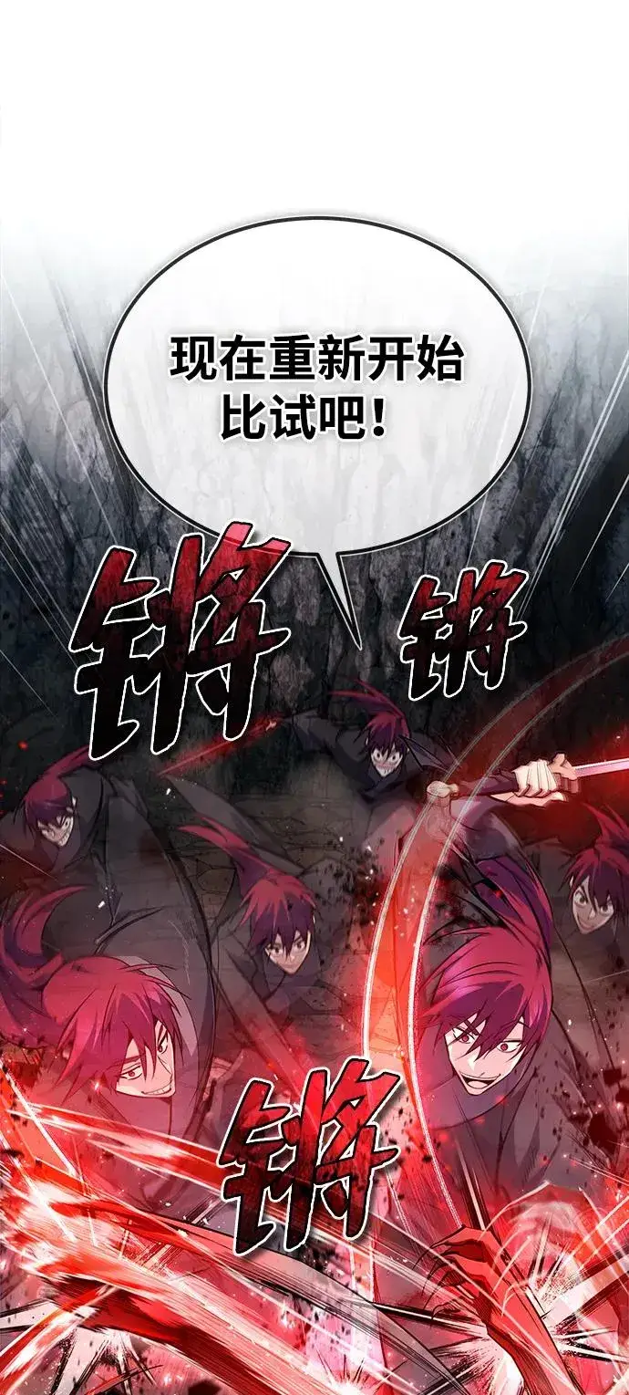 《绝世名师百师父》[第78话] 你再稍等一下图48