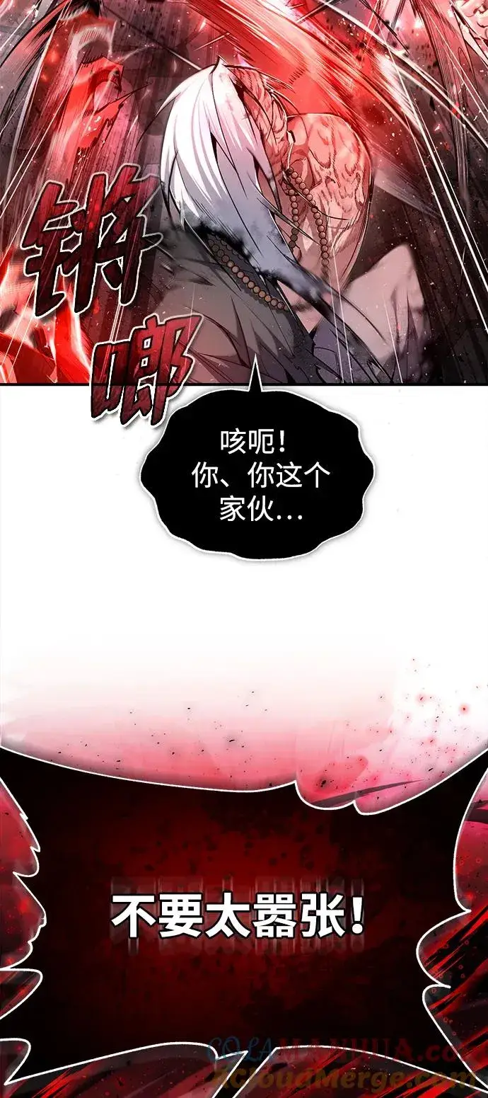 《绝世名师百师父》[第78话] 你再稍等一下图49