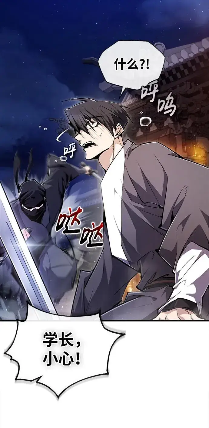 《绝世名师百师父》[第78话] 你再稍等一下图5