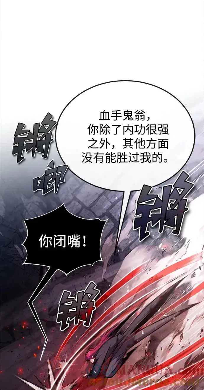 《绝世名师百师父》[第78话] 你再稍等一下图52