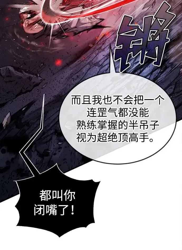 《绝世名师百师父》[第78话] 你再稍等一下图53