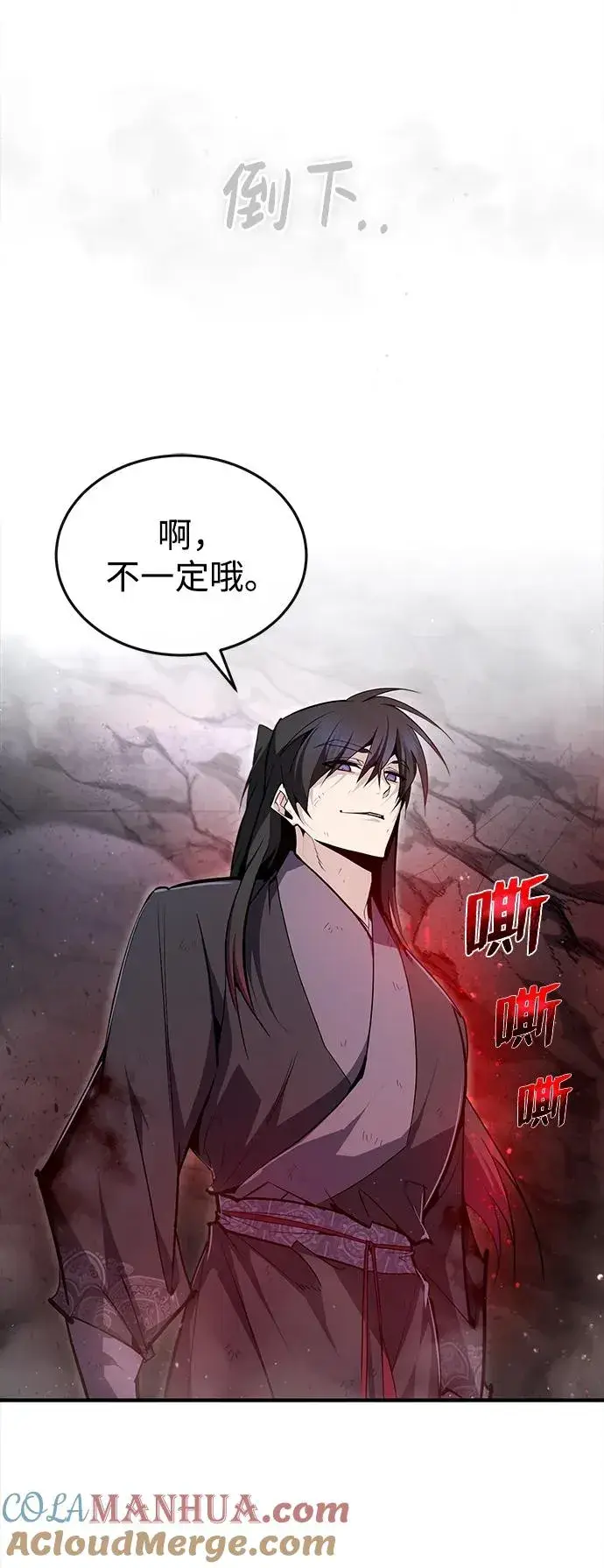 《绝世名师百师父》[第78话] 你再稍等一下图58