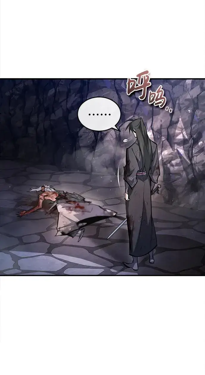 《绝世名师百师父》[第78话] 你再稍等一下图60