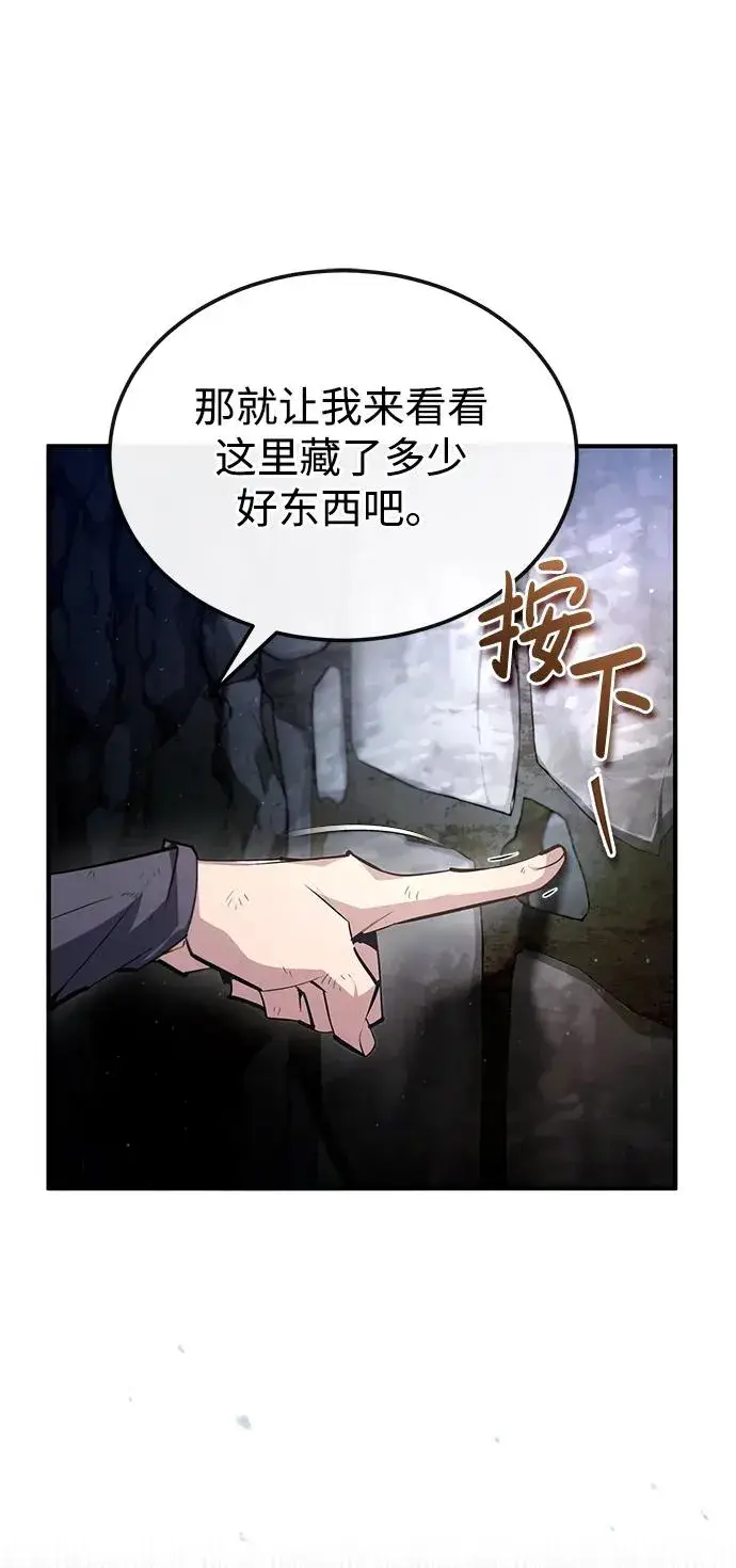 《绝世名师百师父》[第78话] 你再稍等一下图62