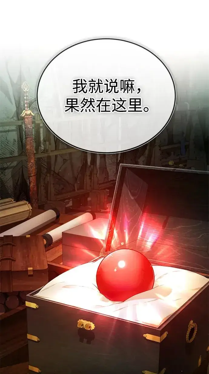 《绝世名师百师父》[第78话] 你再稍等一下图65