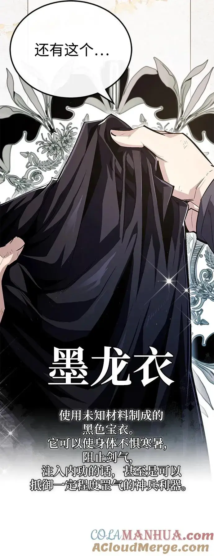 《绝世名师百师父》[第78话] 你再稍等一下图67