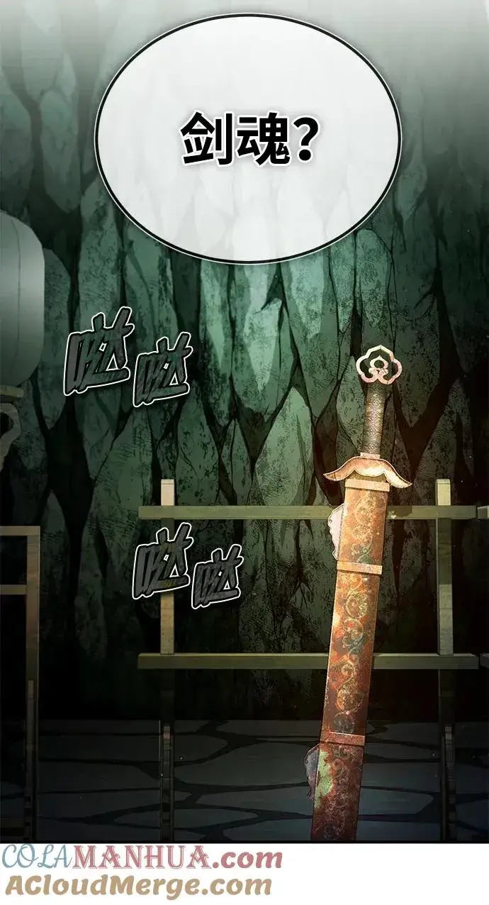 《绝世名师百师父》[第78话] 你再稍等一下图70