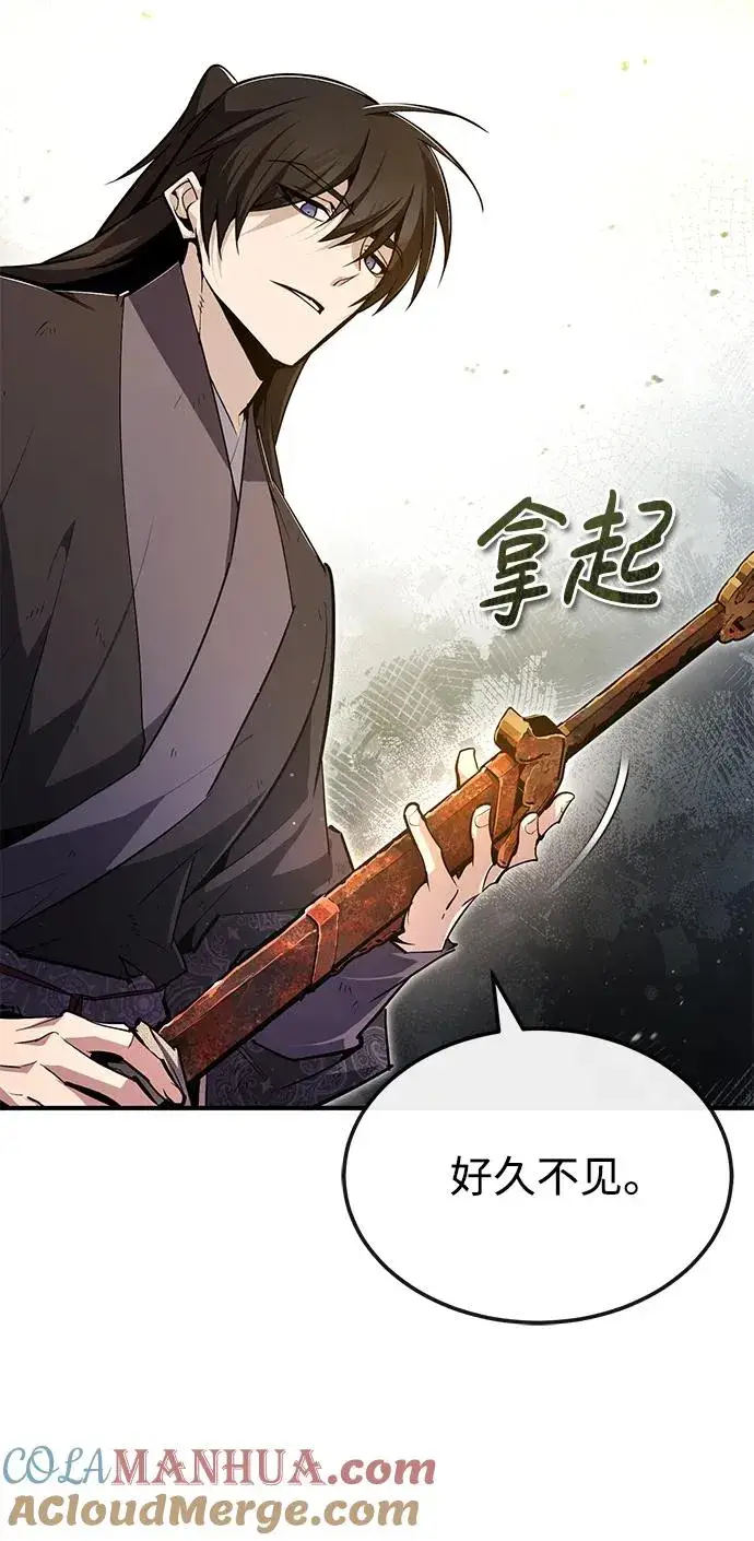 《绝世名师百师父》[第78话] 你再稍等一下图73