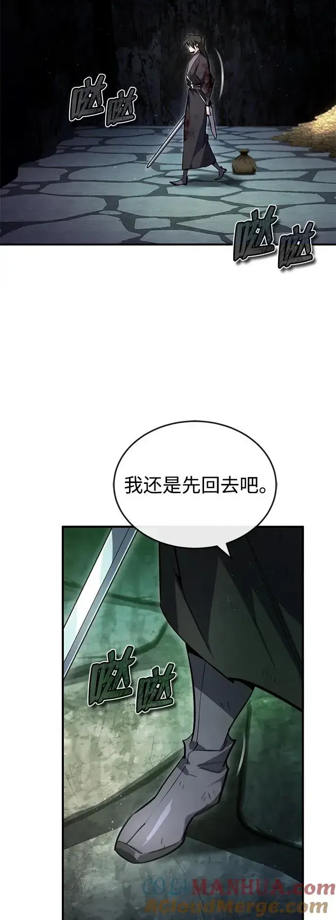 《绝世名师百师父》[第78话] 你再稍等一下图76