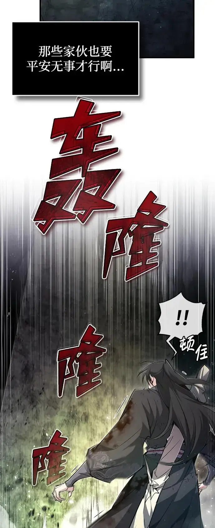 《绝世名师百师父》[第78话] 你再稍等一下图77