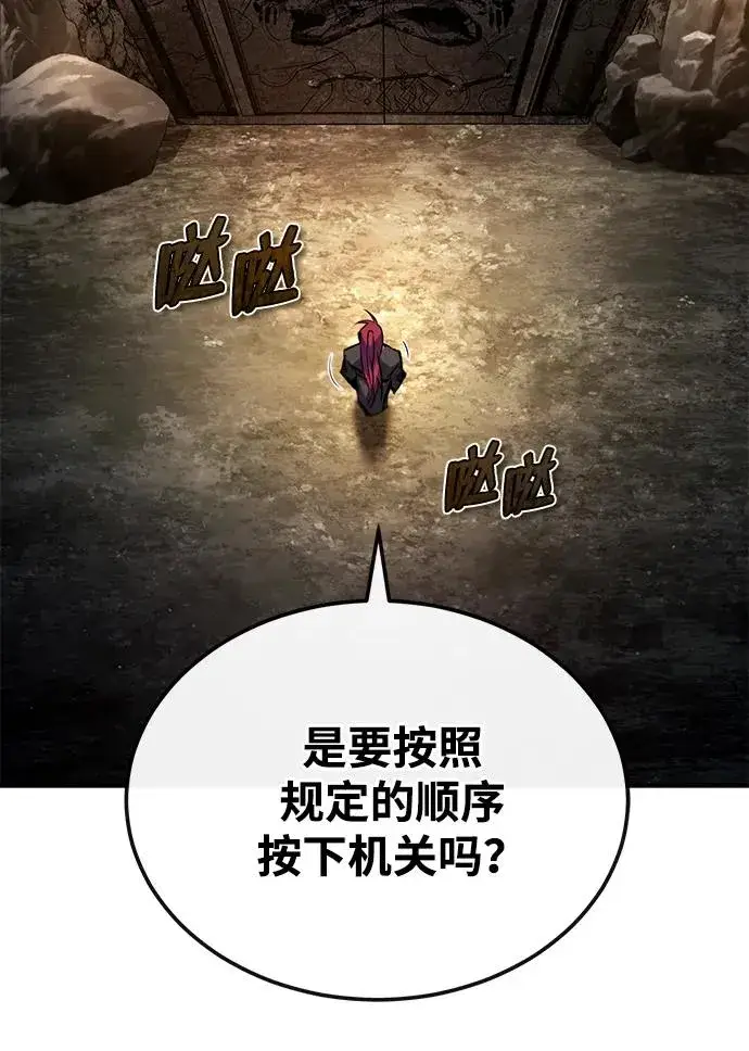 《绝世名师百师父》[第78话] 你再稍等一下图9