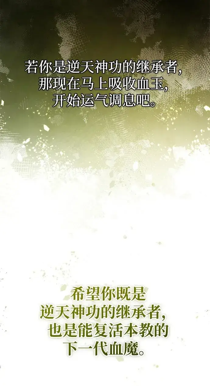 《绝世名师百师父》[第79话] 真吵啊图12