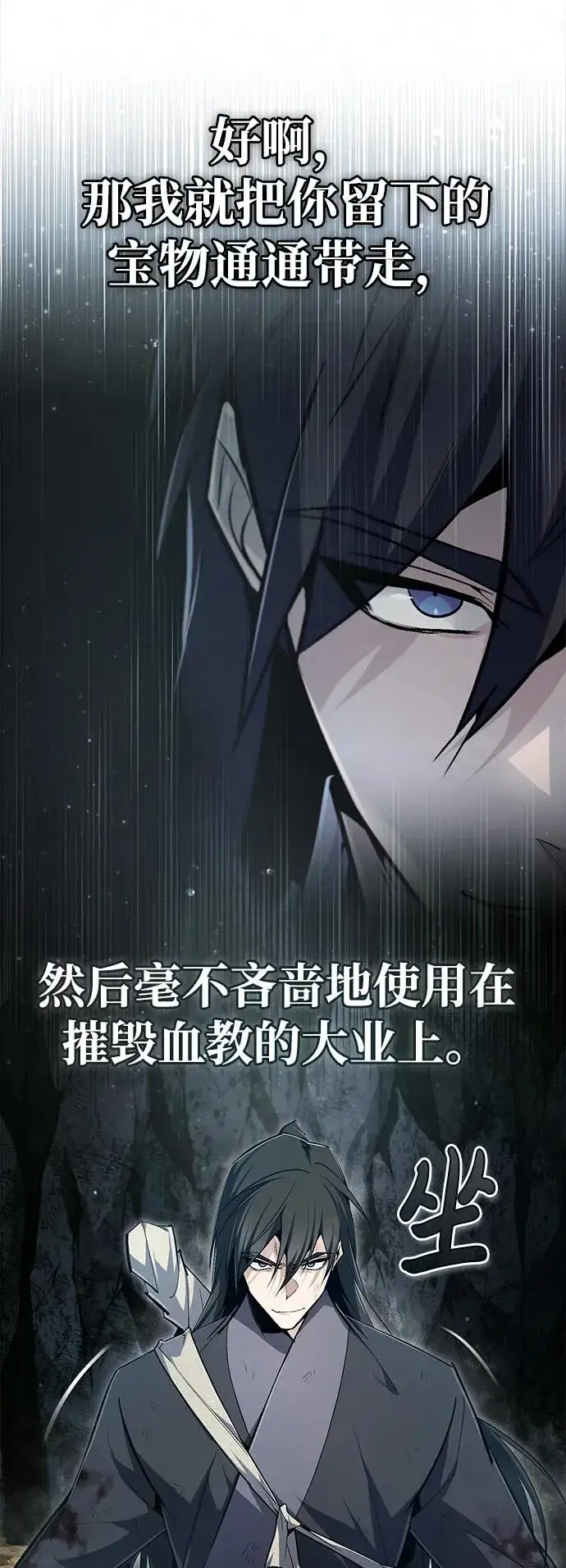 《绝世名师百师父》[第79话] 真吵啊图14