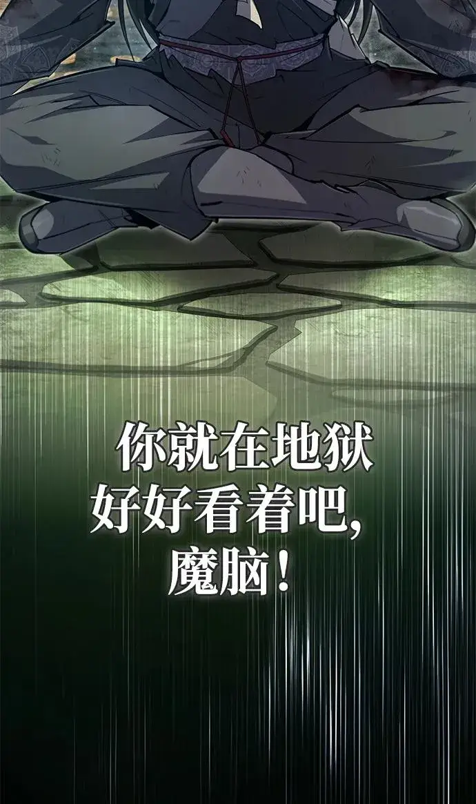 《绝世名师百师父》[第79话] 真吵啊图15