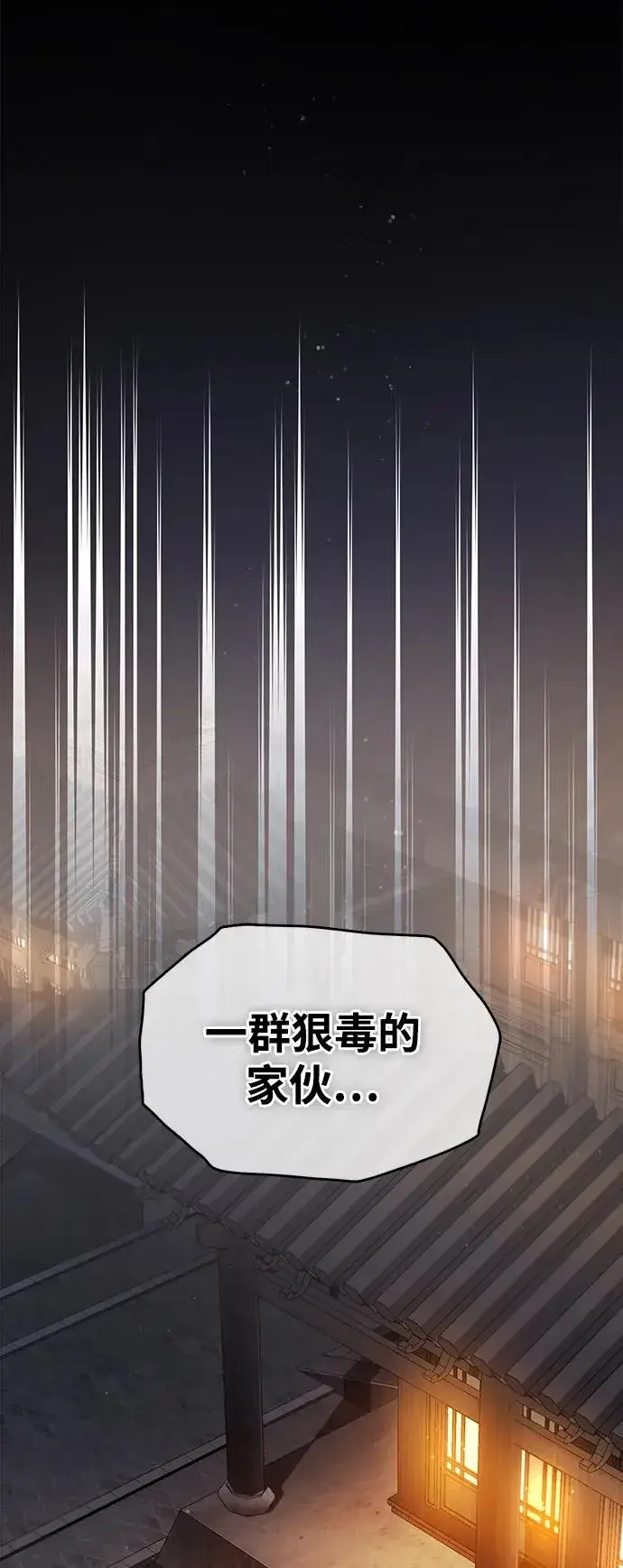《绝世名师百师父》[第79话] 真吵啊图17