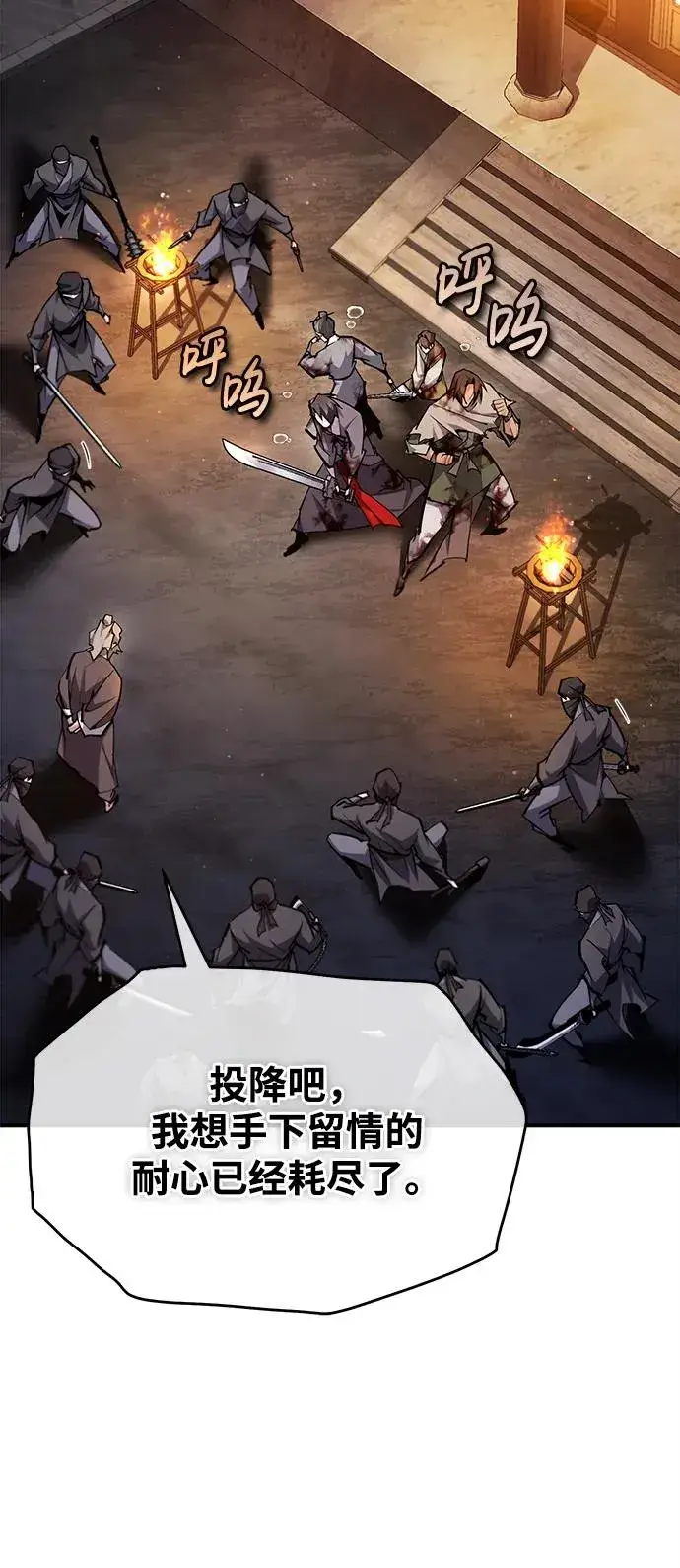 《绝世名师百师父》[第79话] 真吵啊图18