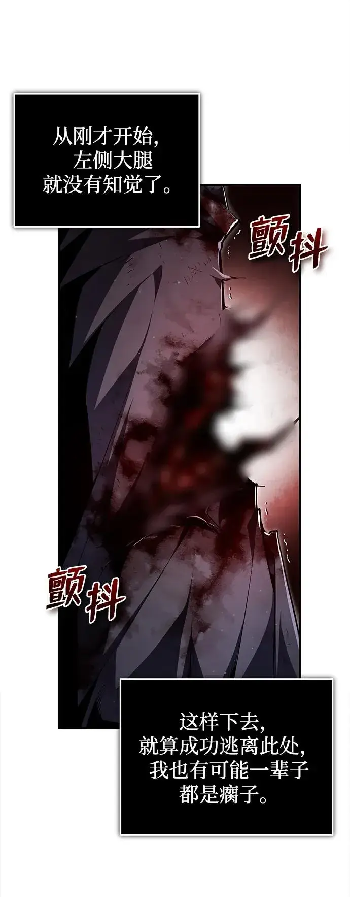 《绝世名师百师父》[第79话] 真吵啊图20