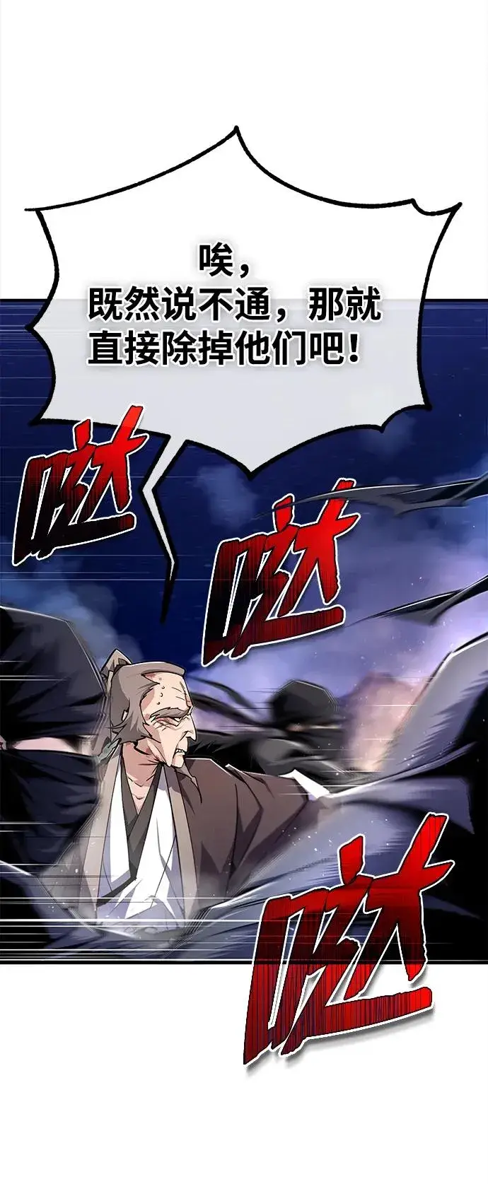 《绝世名师百师父》[第79话] 真吵啊图21