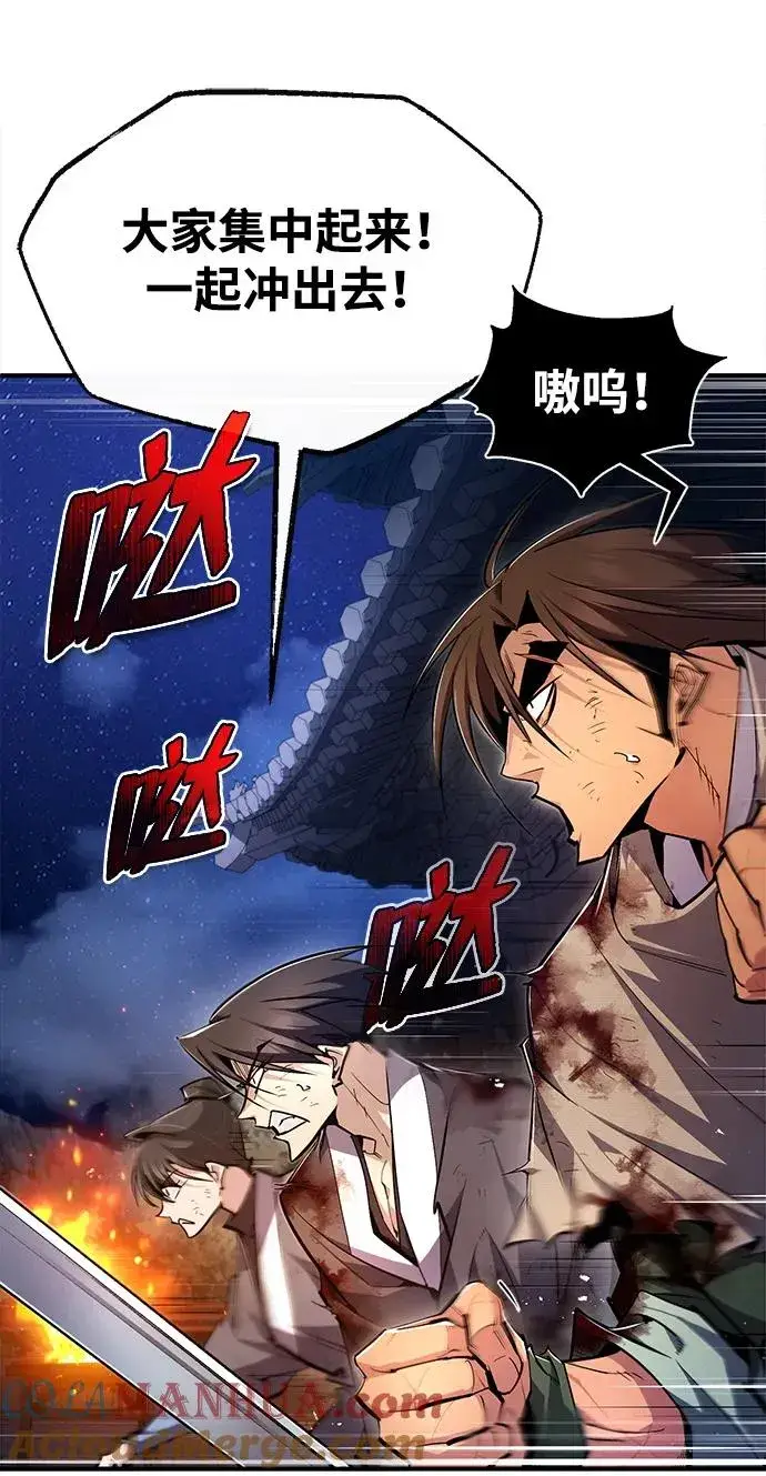 《绝世名师百师父》[第79话] 真吵啊图22