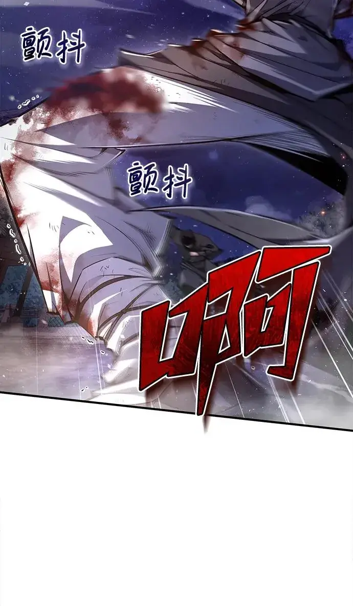 《绝世名师百师父》[第79话] 真吵啊图27