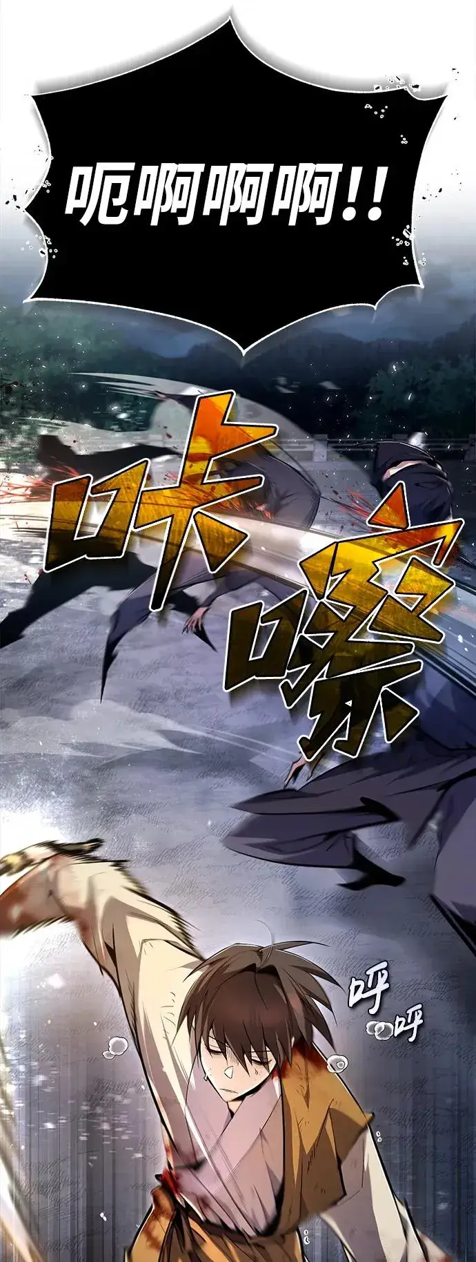 《绝世名师百师父》[第79话] 真吵啊图30