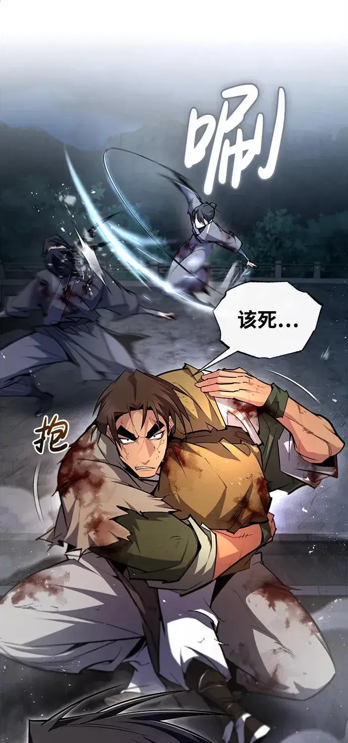 《绝世名师百师父》[第79话] 真吵啊图32