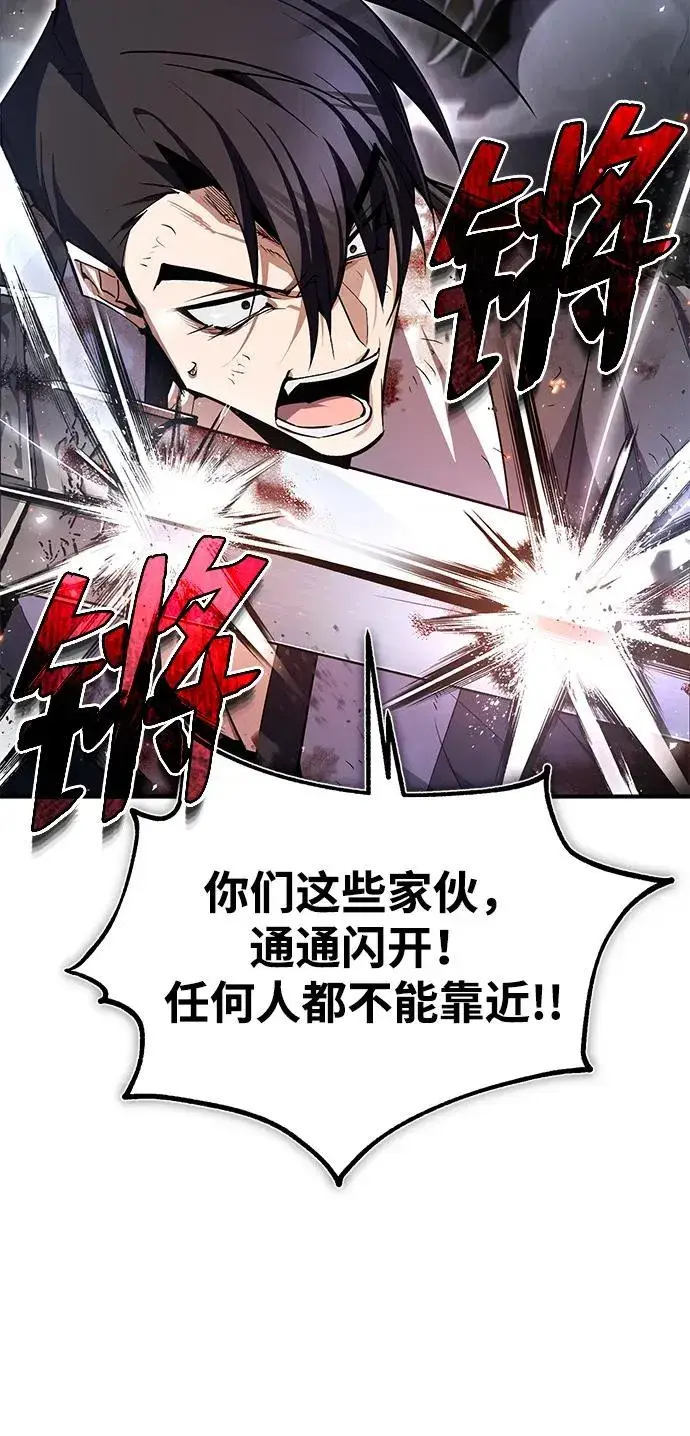 《绝世名师百师父》[第79话] 真吵啊图33