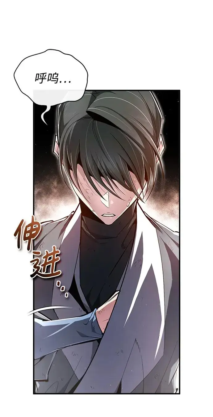 《绝世名师百师父》[第79话] 真吵啊图35