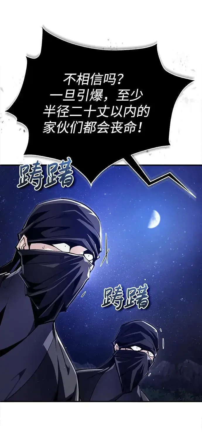 《绝世名师百师父》[第79话] 真吵啊图38