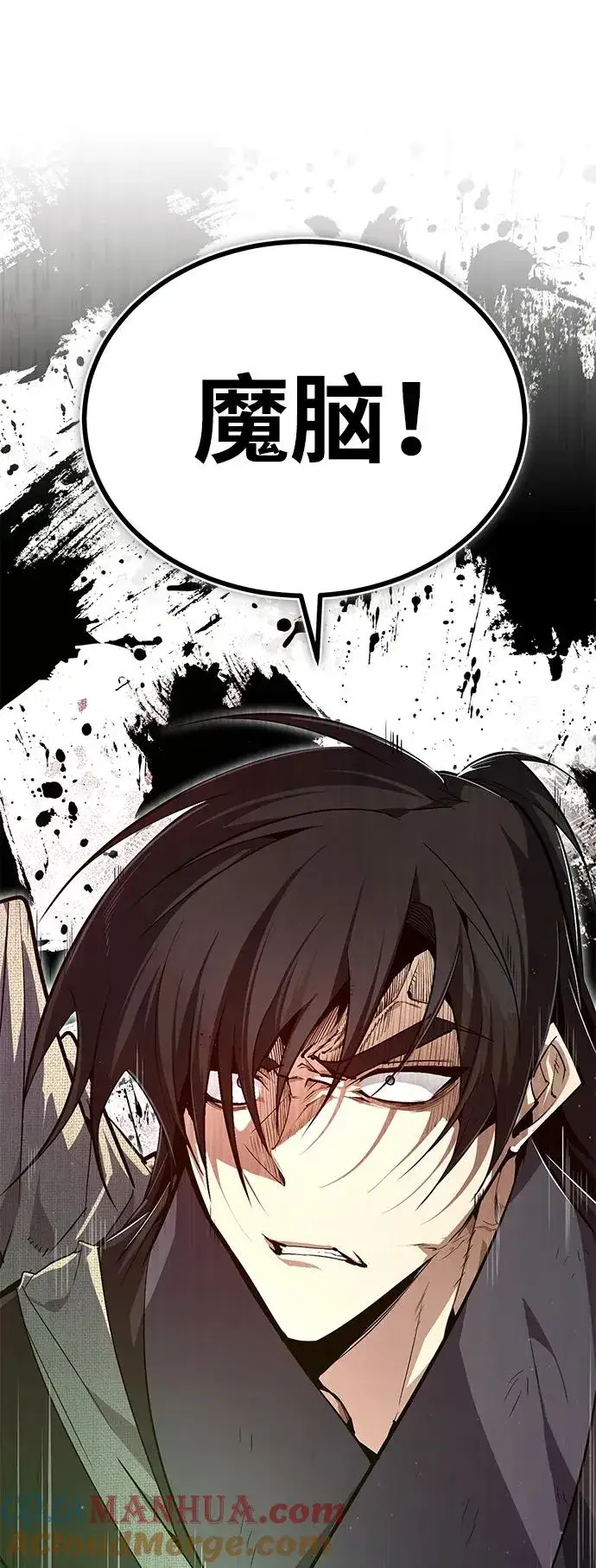 《绝世名师百师父》[第79话] 真吵啊图4