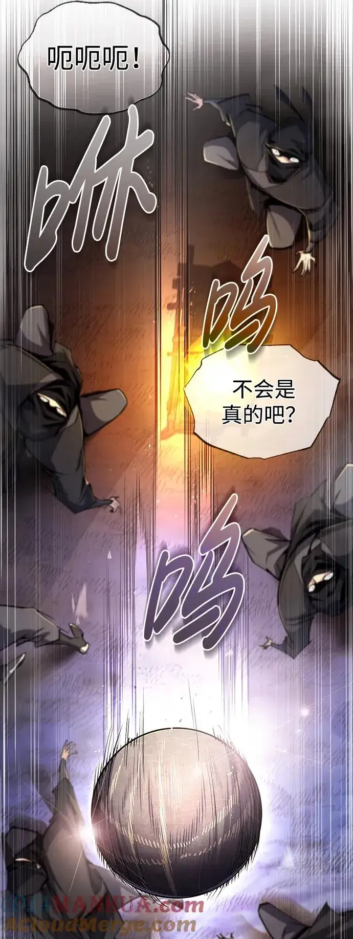 《绝世名师百师父》[第79话] 真吵啊图40