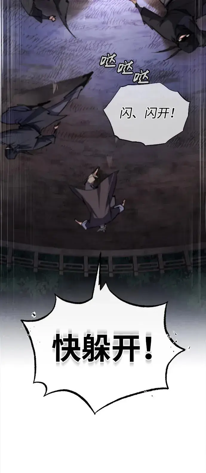 《绝世名师百师父》[第79话] 真吵啊图41