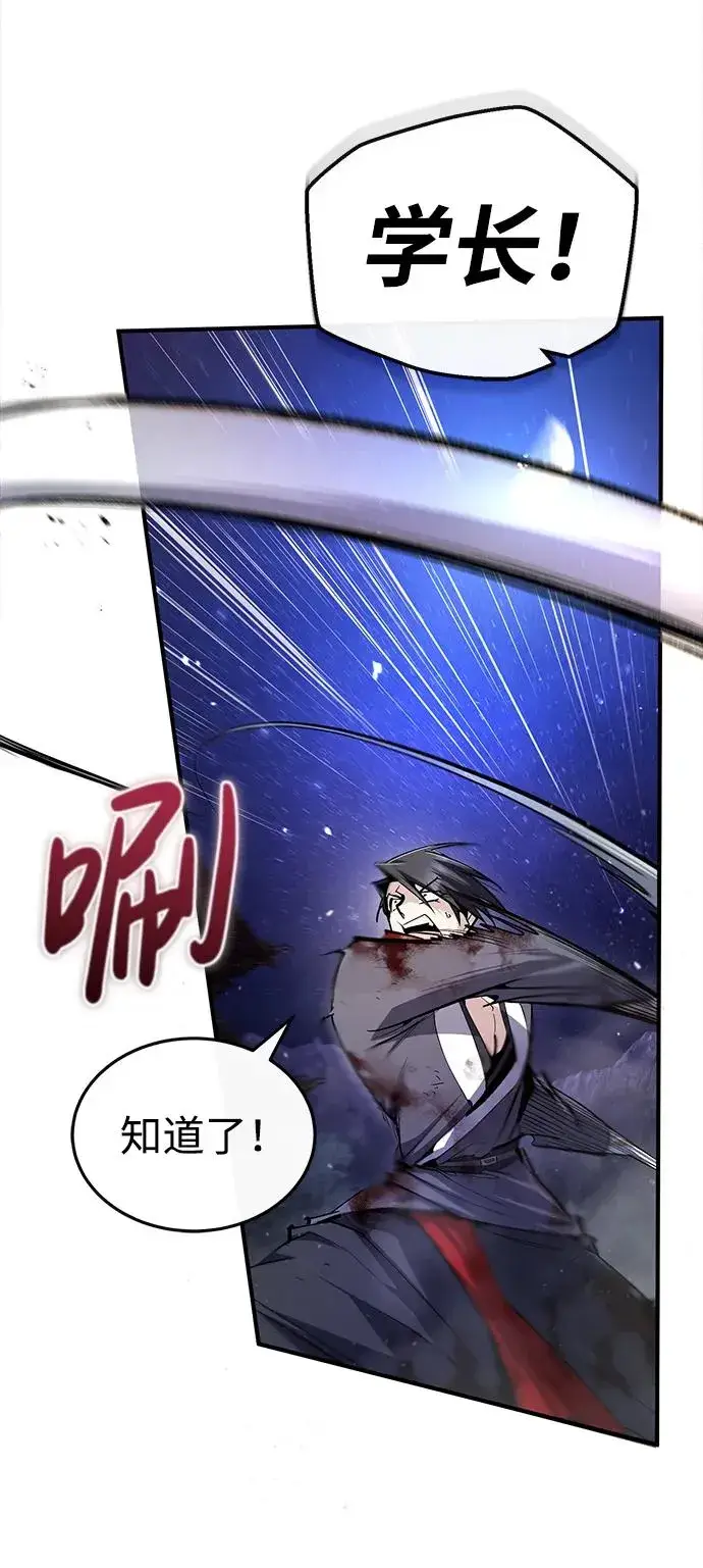 《绝世名师百师父》[第79话] 真吵啊图42