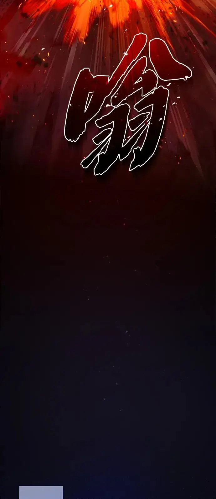 《绝世名师百师父》[第79话] 真吵啊图45