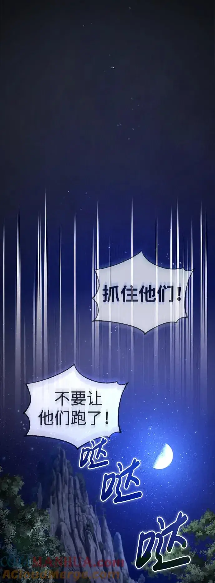 《绝世名师百师父》[第79话] 真吵啊图49