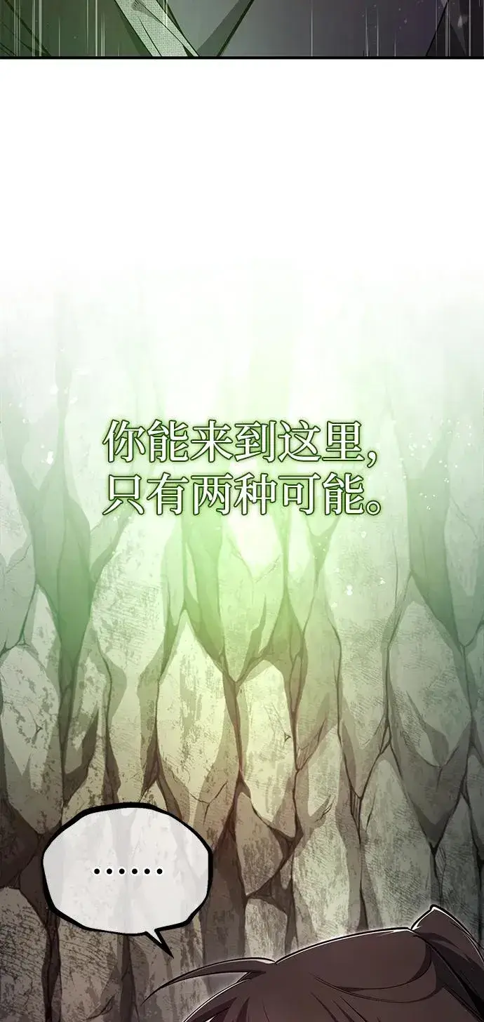 《绝世名师百师父》[第79话] 真吵啊图5