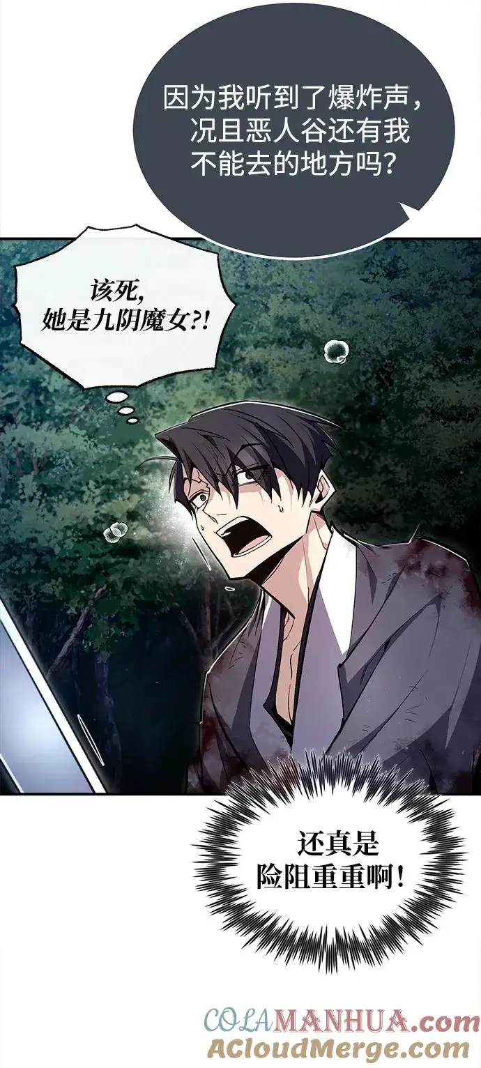 《绝世名师百师父》[第79话] 真吵啊图55