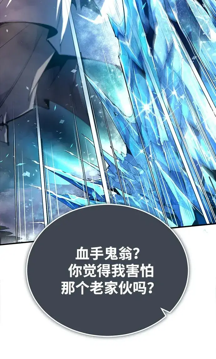 《绝世名师百师父》[第79话] 真吵啊图57