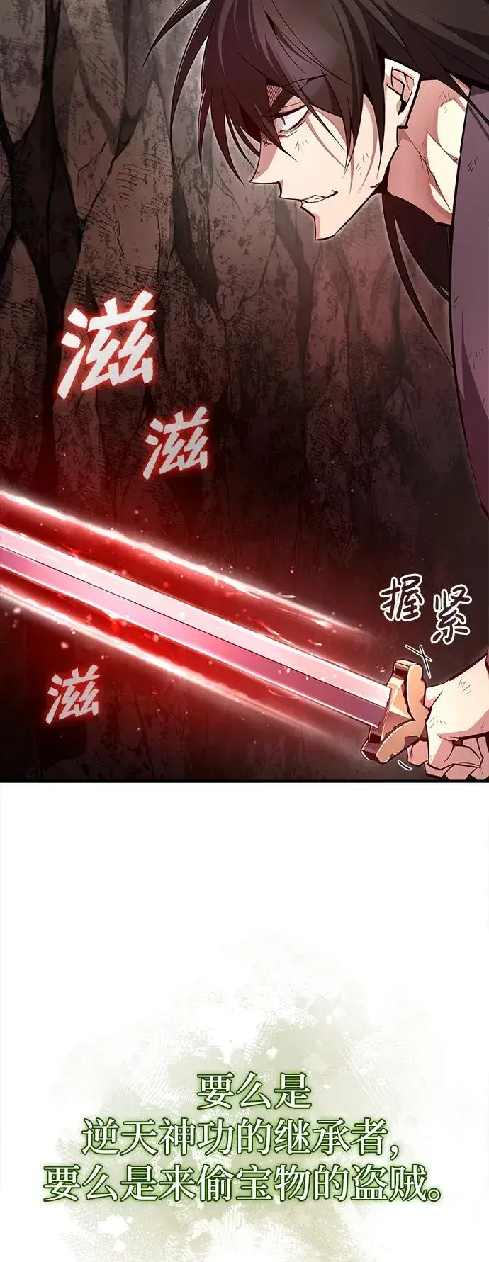 《绝世名师百师父》[第79话] 真吵啊图6