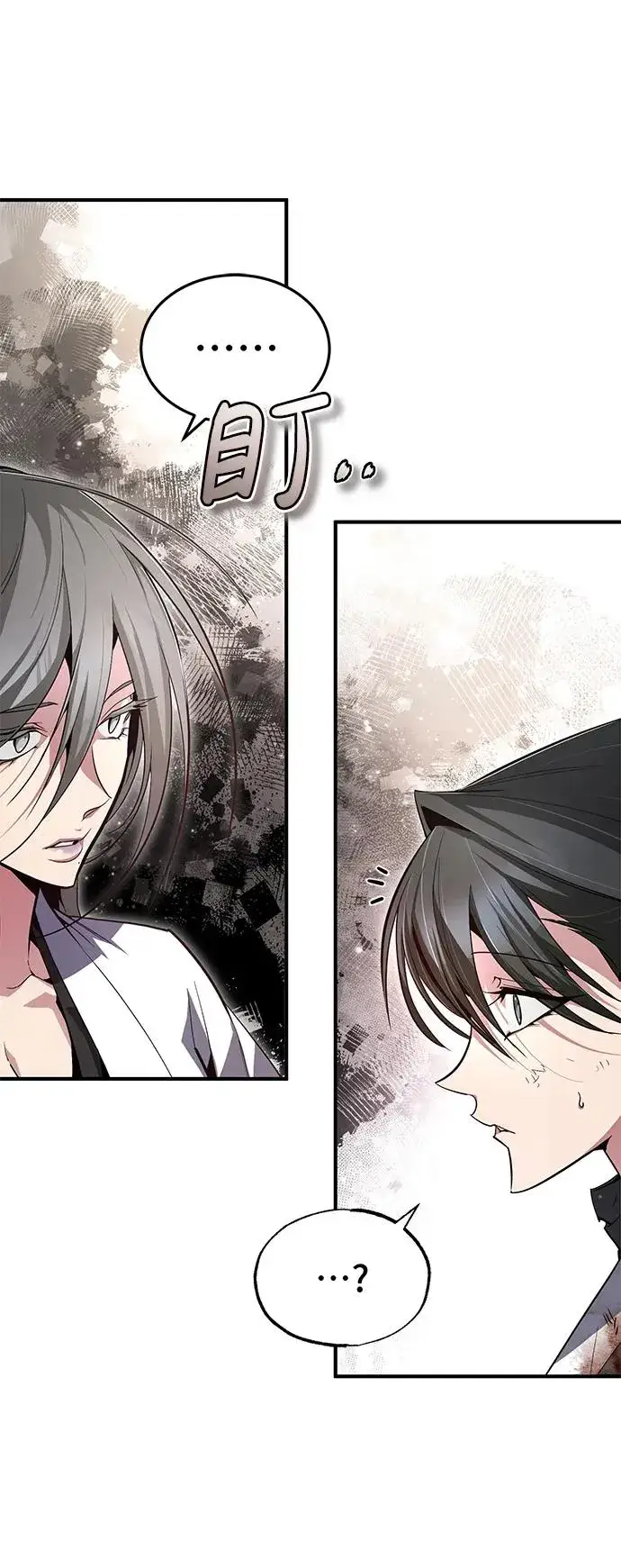 《绝世名师百师父》[第79话] 真吵啊图60