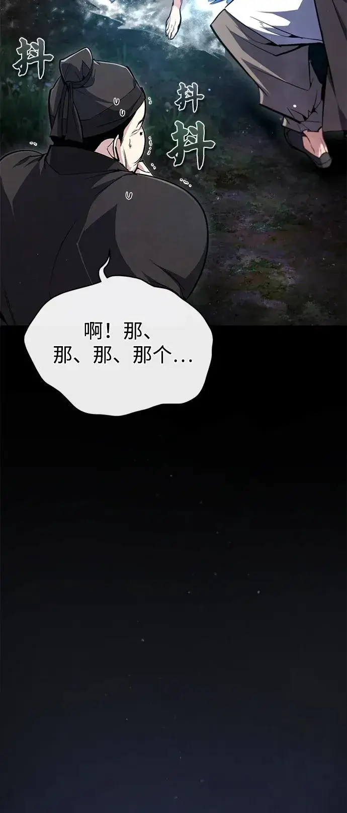 《绝世名师百师父》[第79话] 真吵啊图62