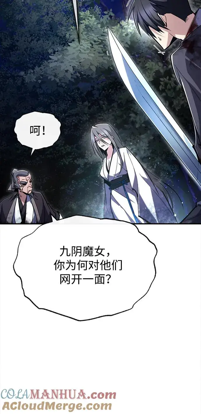 《绝世名师百师父》[第79话] 真吵啊图64