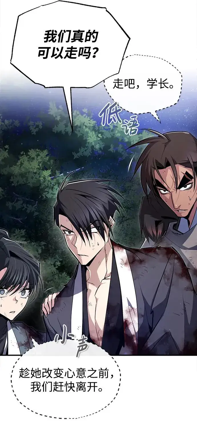 《绝世名师百师父》[第79话] 真吵啊图65