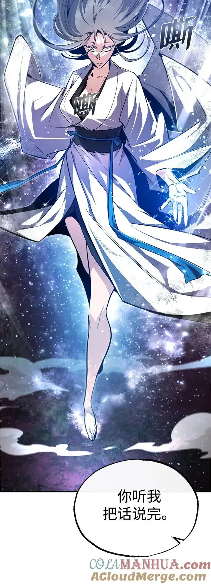 《绝世名师百师父》[第79话] 真吵啊图70
