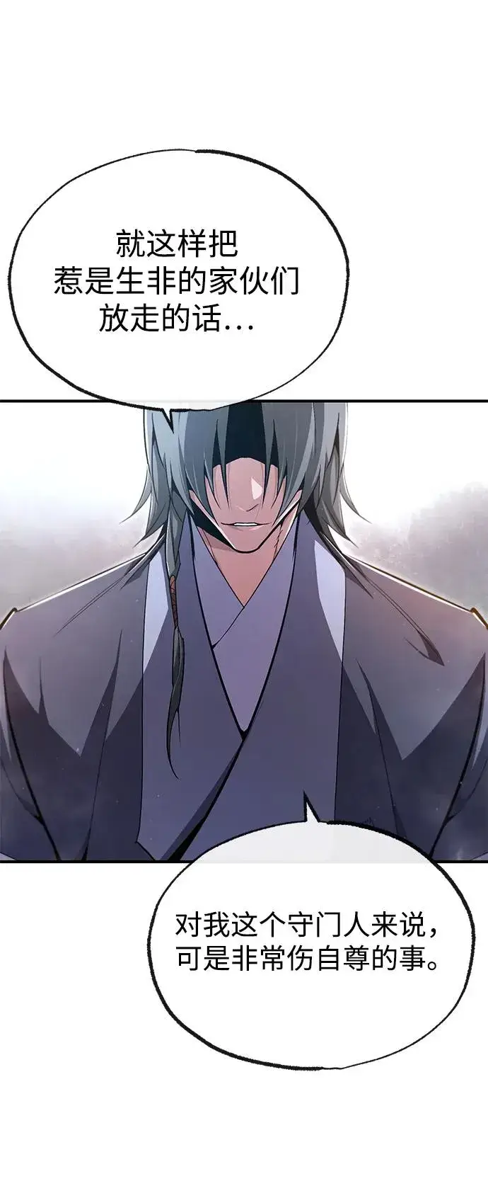 《绝世名师百师父》[第79话] 真吵啊图71
