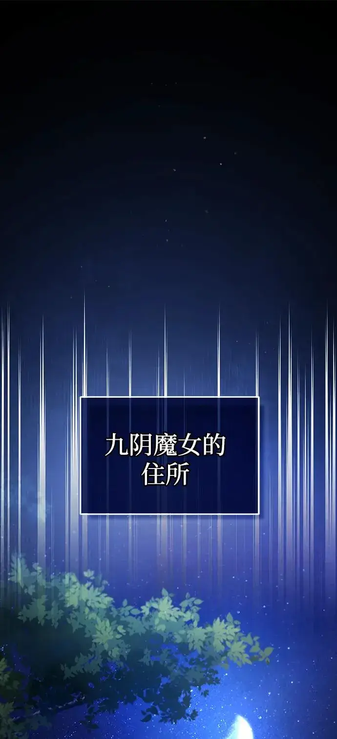 《绝世名师百师父》[第79话] 真吵啊图74