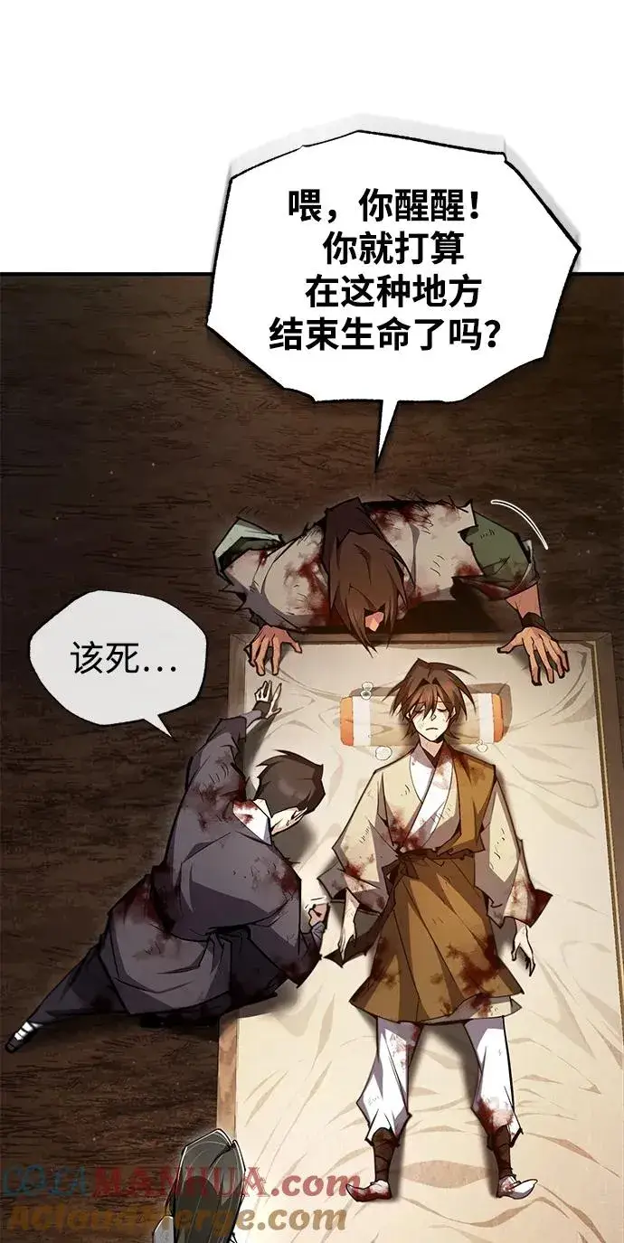 《绝世名师百师父》[第79话] 真吵啊图76