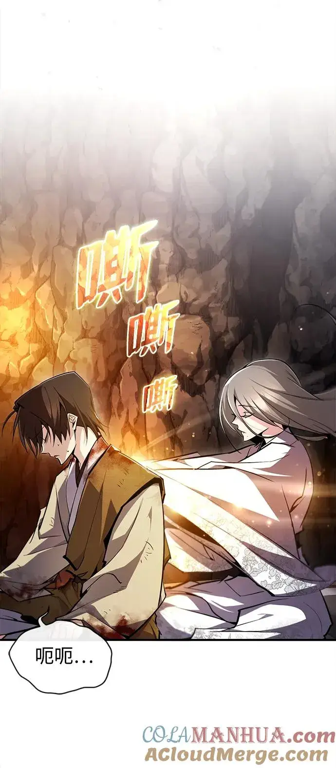《绝世名师百师父》[第79话] 真吵啊图79