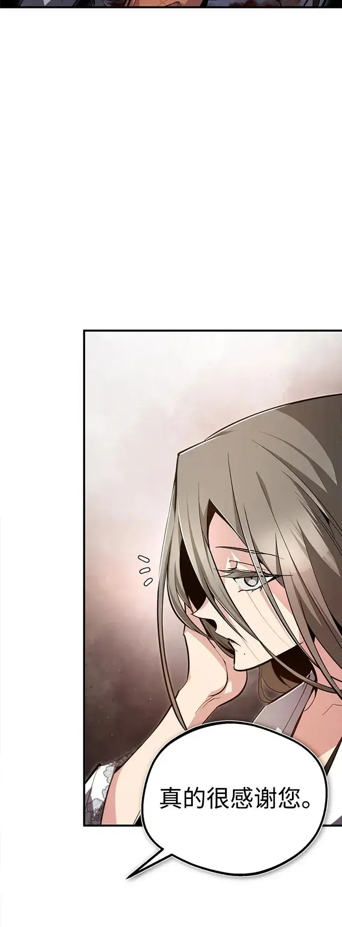 《绝世名师百师父》[第79话] 真吵啊图84